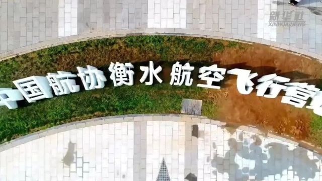 河北衡水:航空运动点燃“五一”假期