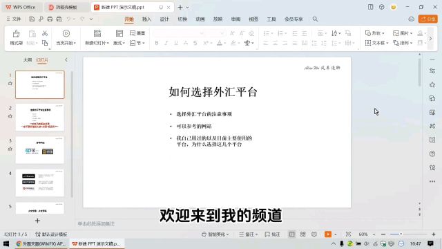 如何选择安全可靠的外汇平台?7年经验外汇交易员分享!