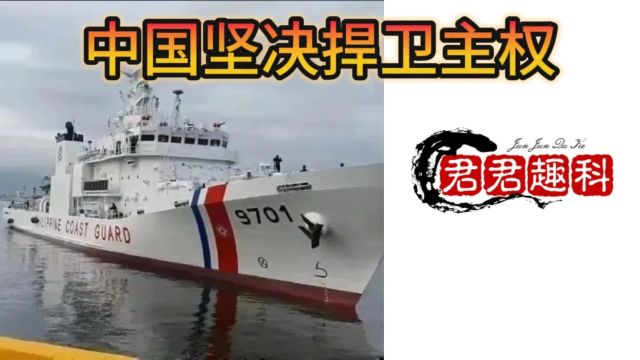 黄岩岛紧张对峙,中国坚决捍卫主权,全球目光聚焦!