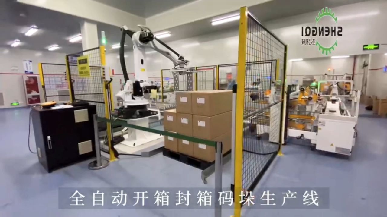 汽车行业大件纸箱开箱封箱打包生产线