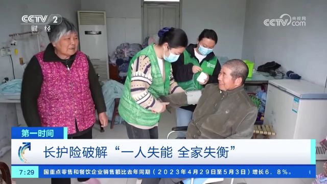 应对老龄化 长护险试点八年 覆盖49个城市1.8亿人