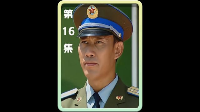 萧广隶不顾副军长劝阻,执意决定实施训练改革 #军旅 #好剧推荐