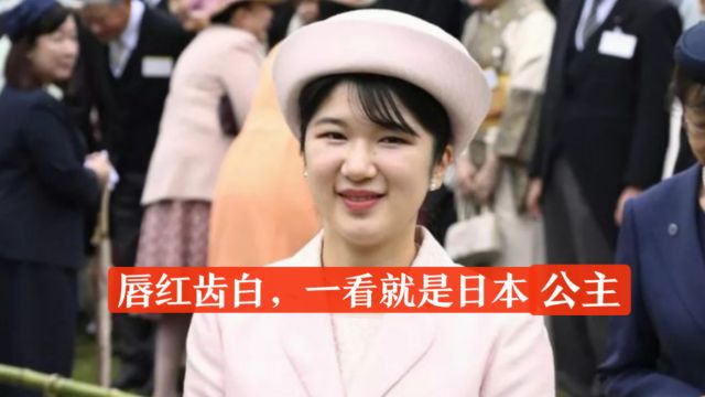 22岁爱子公主首现游园会,粉裙配珍珠太少女,笑起来肉嘟嘟的