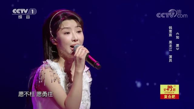 钱霈宸深情演唱《如愿》,歌声充满故事感,细腻好听