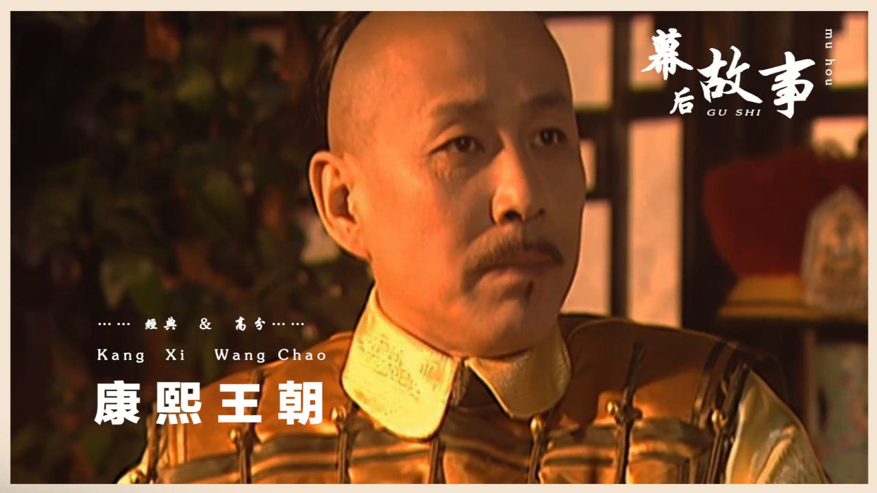 康熙王朝还没开拍就赔了500万,陈道明不是第一人选?李建群颜值逆天啦!