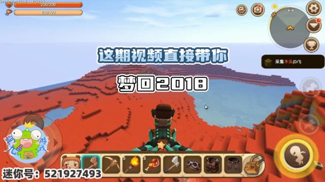 迷你世界阿九:竟意外下载到了2018年版本的一个迷你世界!