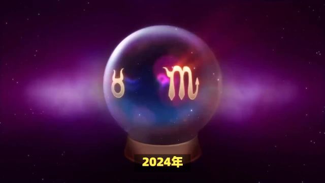 2024年,逢凶化吉,转危为安,否极泰来,福星高照的4个星座