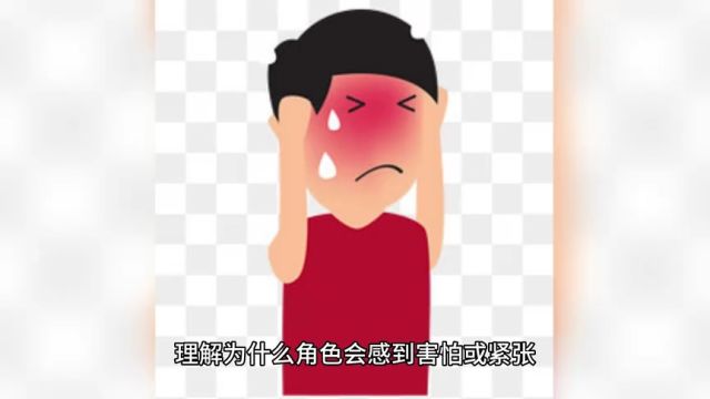 张弛语言课害怕或紧张表达方法