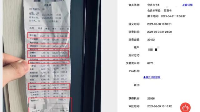 男子PS小票骗商场停车积分,还网上“接单”抵扣近2.2万元停车费被抓