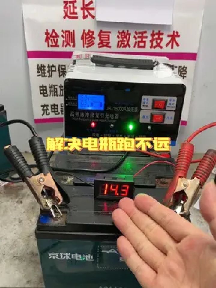 电瓶修复技术 #维修保养 #电动车维修