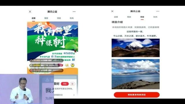 第七届广播超级碗案例展 |陕西广电交通经济中心: “天上阿里群星陕烁我为西藏阿里种棵树”公益活动