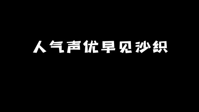 人气声优「早见沙织」:她的这些角色你知道吗?#动漫 #动漫推荐 #声优