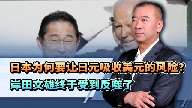 岸田文雄终于受到反噬,一面倒的政策遭现实质疑,立宪民主党来了