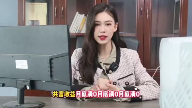 【长寿美】消费补充养老金聚合APP平台:共同富裕收益规则