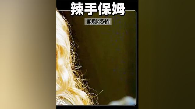 小伙爱上家里性感保姆,不曾想当晚就和她进行大战!#撒旦保姆