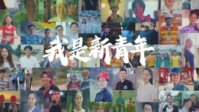 【五四特辑】习近平:国家的希望在青年 民族的未来在青年