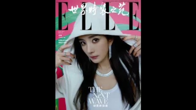 杨幂《ELLE》六月封面出炉 11连登六月刊 演绎不同风格