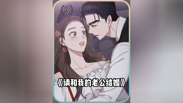 第3集:上一世是什么审美#漫画解说