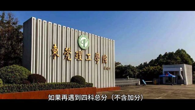 2024年广东普通专升本志愿填报注意事项