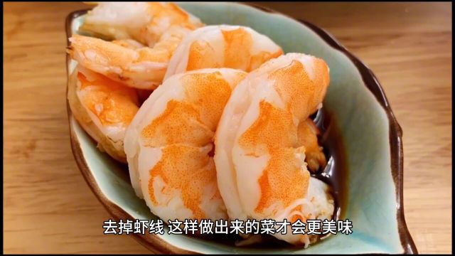 美食教程油焖大虾