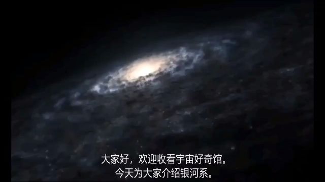 宇宙中的璀璨明珠——银河系!!!!