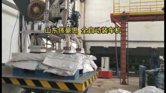 氢氧化钾全自动装车机 桁架式装车机工作流程