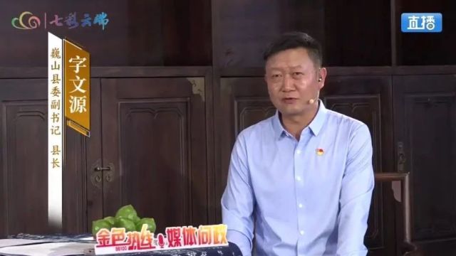 金色热线媒体问政|巍山县:情系群众办实事 不忘初心解民忧