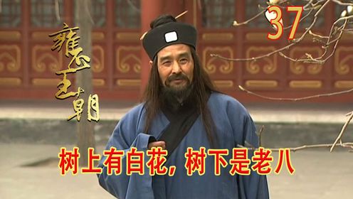 张道长神通广大,谁料有人不信,张道长略施手段便让他服了_高清1080P在线观看平台_腾讯视频