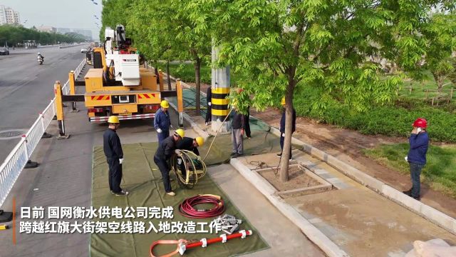 国网衡水供电公司首次实现同期并网发电不停电作业