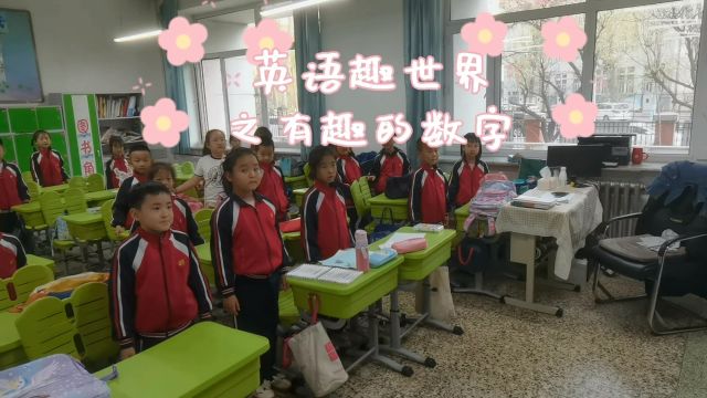 继红小学校南岗校区课后服务英语趣世界