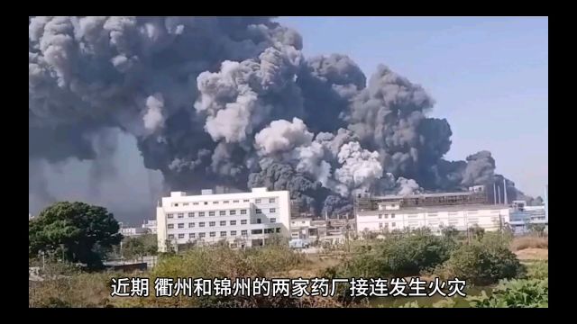 突发!锦州九泰药业凌晨发生爆炸:现场画面曝光