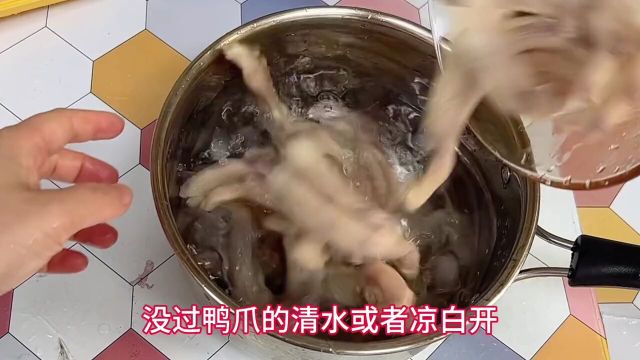 这样做的酸辣柠檬鸭掌,好吃到没朋友?#柠檬去骨鸭掌做法