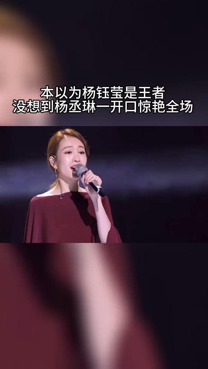 杨钰莹杨丞琳王鸥 神级同台翻唱起风了 姐姐们太有实力了 一开口点燃