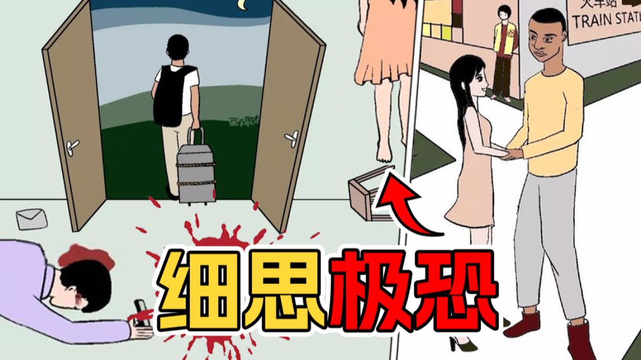 童年看不懂的细思极恐漫画.男孩的父母离奇死亡,真相出人意料!