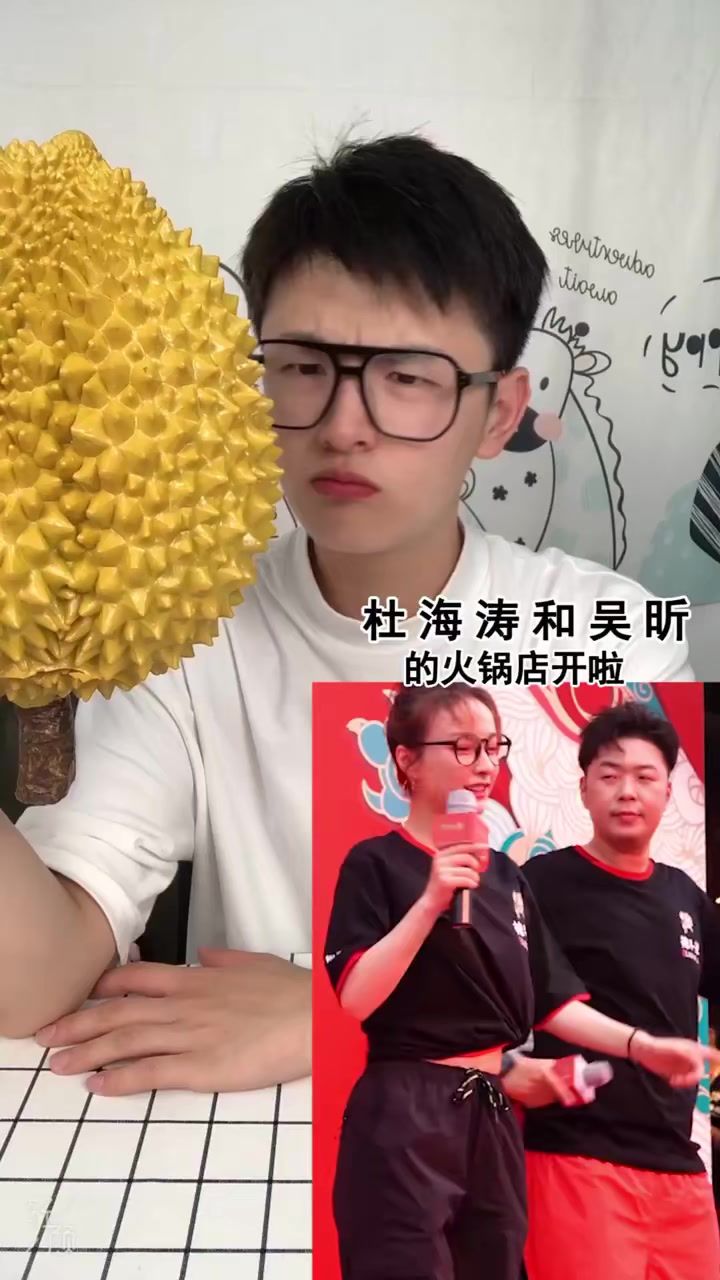 杜海涛和吴昕的火锅店开业了,我要去偶遇!