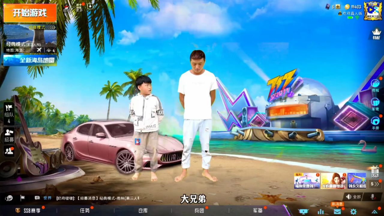 和平精英真人版吃鸡来啦!