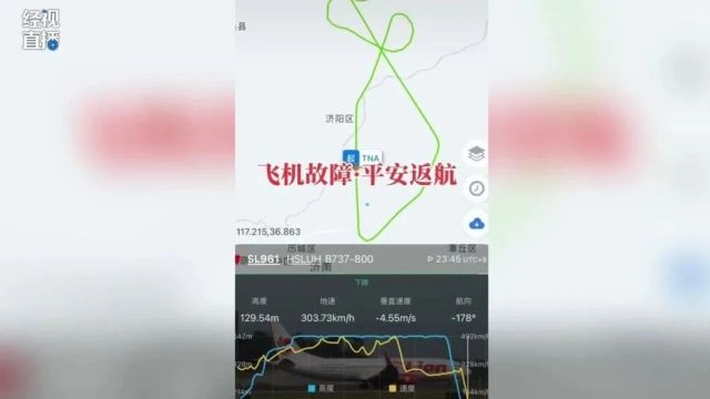 紧急返航!乘客回忆惊魂一刻!济南飞曼谷航班疑飞机故障......