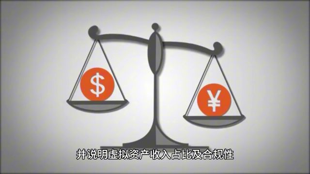 喜马拉雅港股IPO上市被证监会要求揭露虚拟资产收入占比及合规性