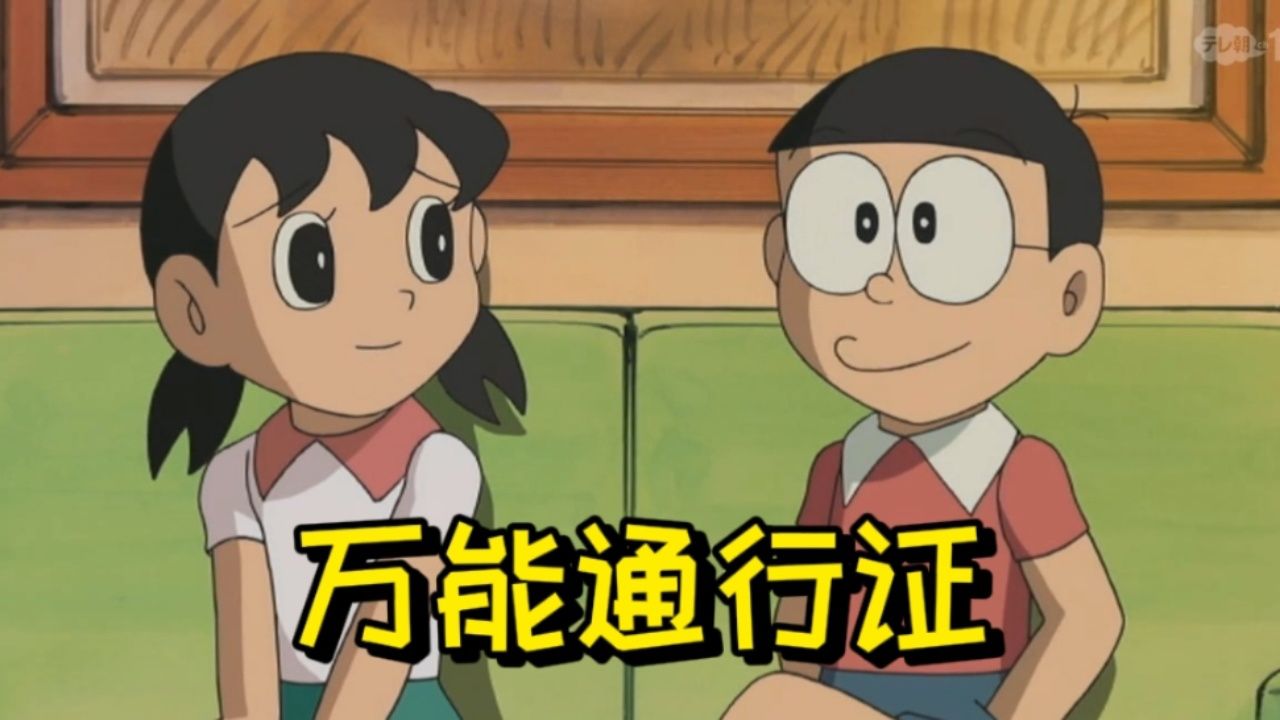 话说如果你有这张通行证,你最想去哪