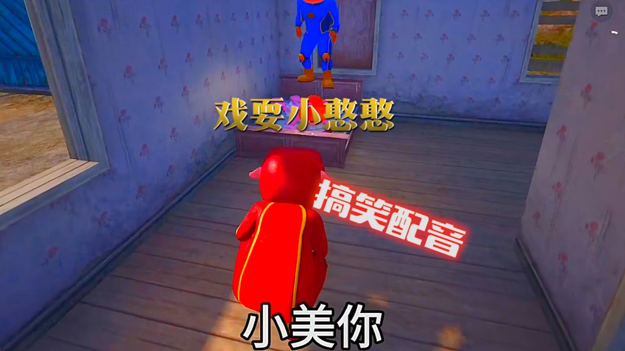 搞笑配音和平精英