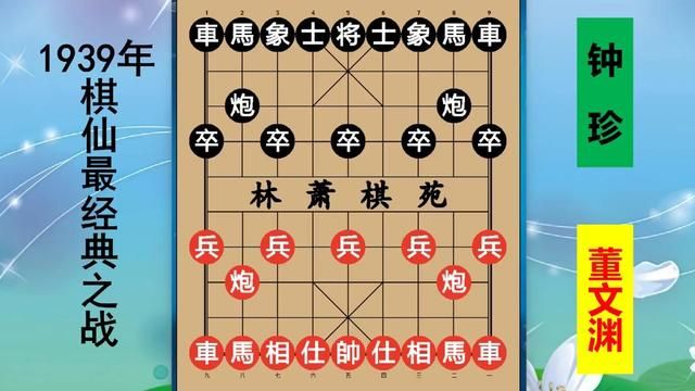 棋仙霸气弃车妙织惊天大网?千年一出董文渊瞬间从大喜到大悲? #棋王 #棋 #象棋 #象棋残局