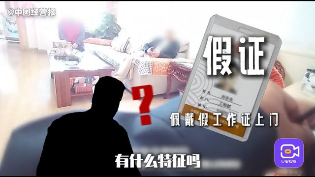 假冒宽带维修人员安装“VOIP”帮境外诈骗分子挣黑钱,警方:抓!