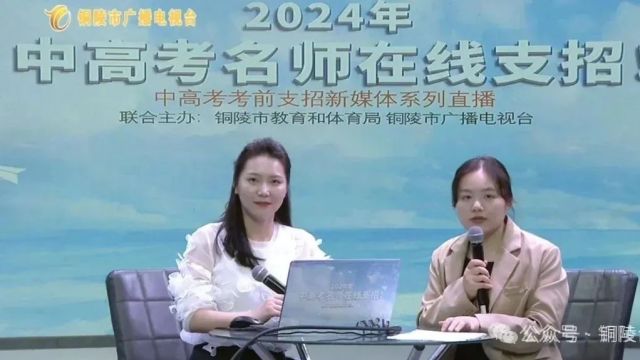 2024年中高考名师在线支招直播回看(十七)