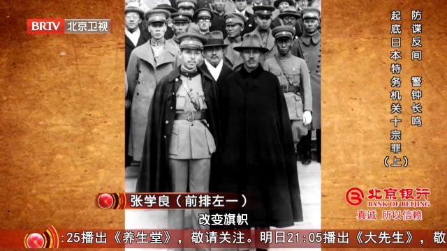 回顾历史:国民政府完成形式统一,日本侵略者嚣张气焰仍难以遏制