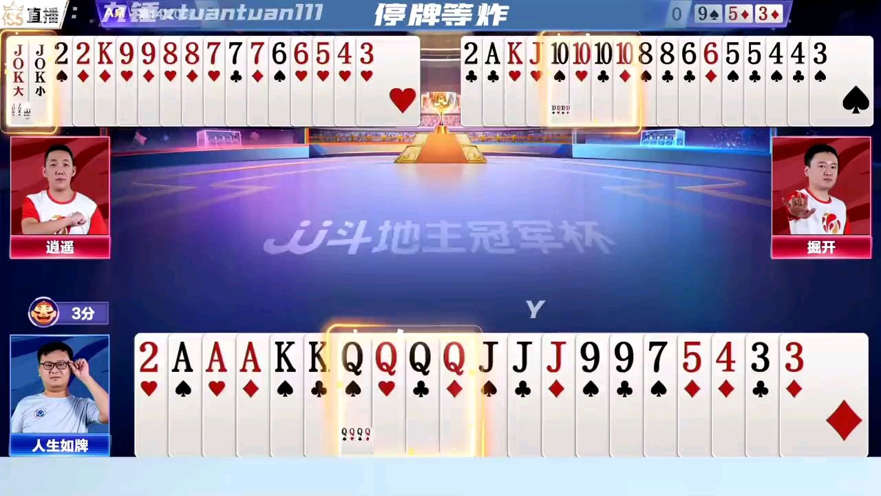 创造神话! #斗地主 #jj斗地主