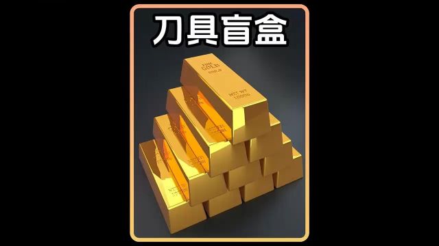 火影刀具盲盒内竟然开出再不斩斩首大刀、银河主题斩马刀、帅气飞镖