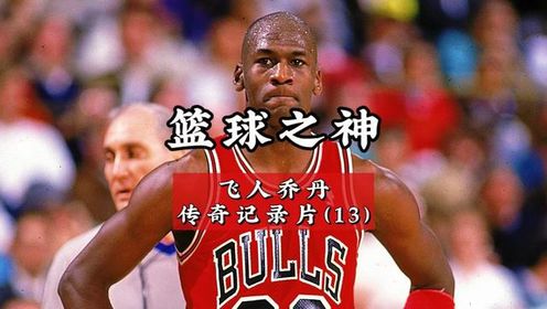 1992年的梦之队有多强?全场没有叫过一次暂停!#乔丹#篮球之神