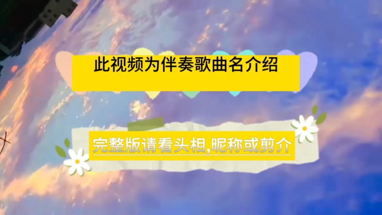 孙楠 古巨基 陈楚生 胡彦斌 汪苏泷 送别(live)纯伴奏 原版伴奏廖昌永