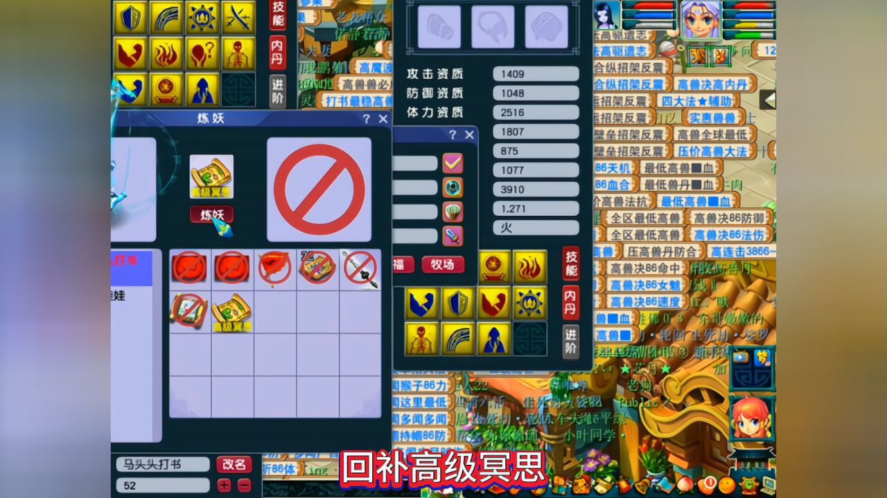 梦幻西游:资质和成长很好的十一技能善恶画魂打书冲刺一下