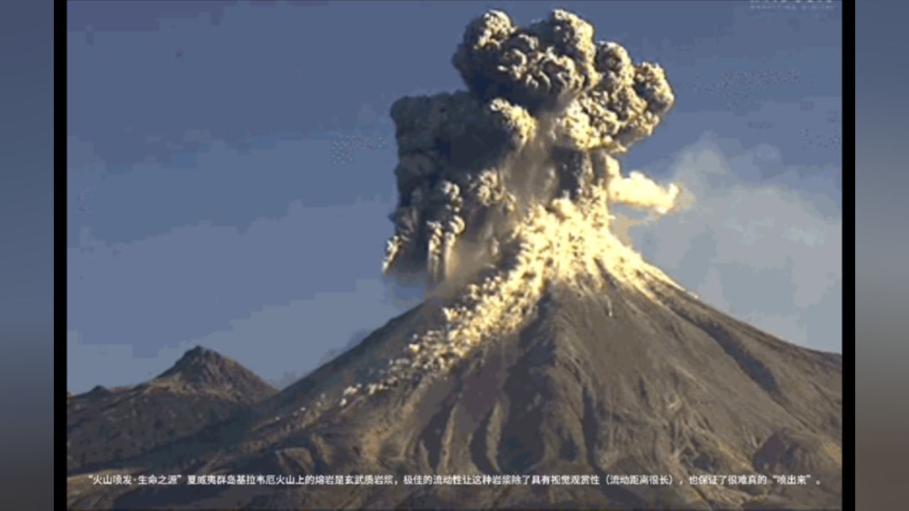 火山喷发·生命之源夏威夷群岛基拉韦厄火山上的熔岩是玄武质岩浆